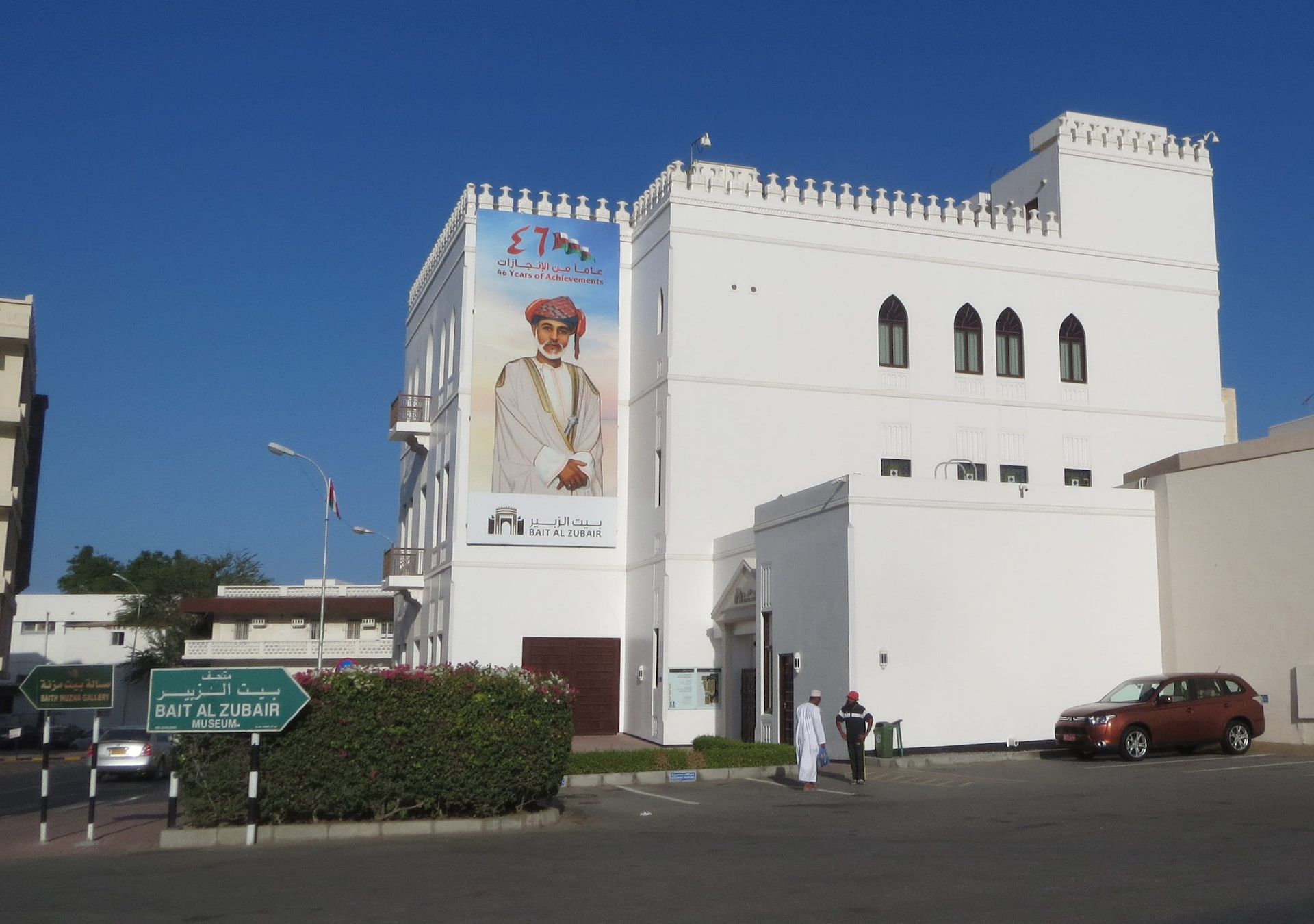 Bait Al Zubair Museum